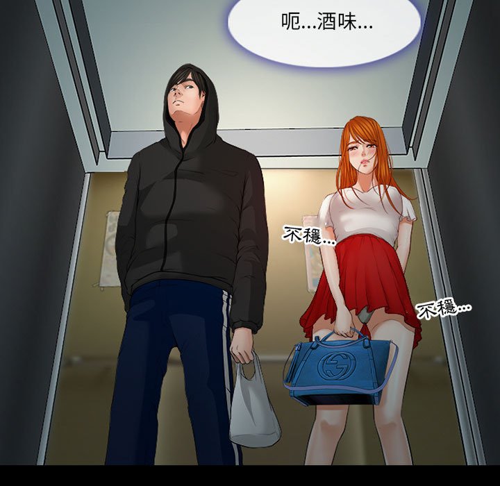 神之嗓音 第7章 第27页