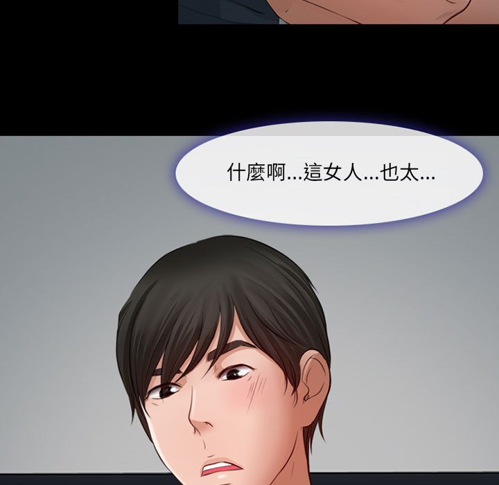 神之嗓音 第7章 第43页