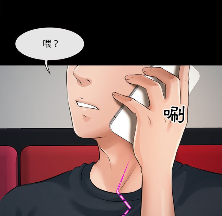神之嗓音 第7章 第63页