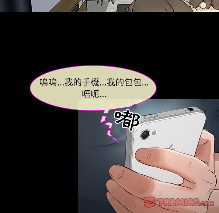 神之嗓音 第7章 第23页