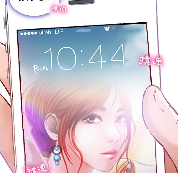 神之嗓音 第7章 第71页
