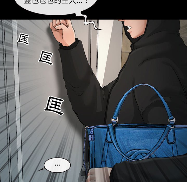 神之嗓音 第7章 第53页
