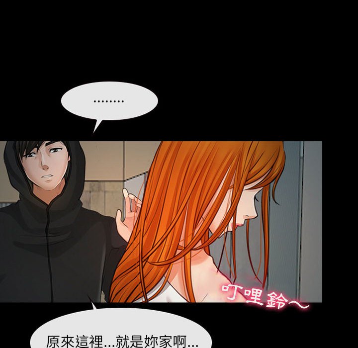 神之嗓音 第7章 第46页