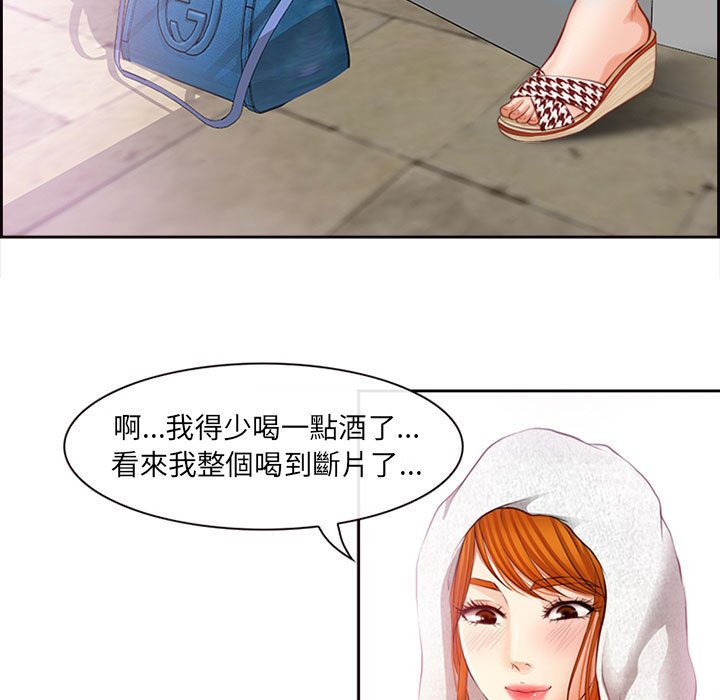 神之嗓音 第7章 第77页
