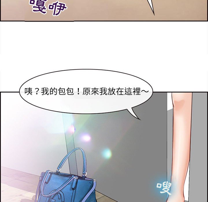 神之嗓音 第7章 第76页