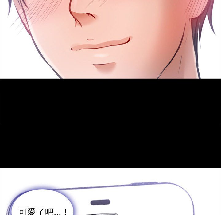 神之嗓音 第7章 第54页