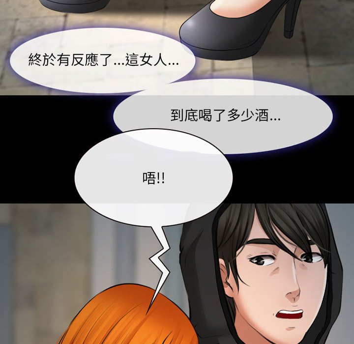 神之嗓音 第7章 第40页
