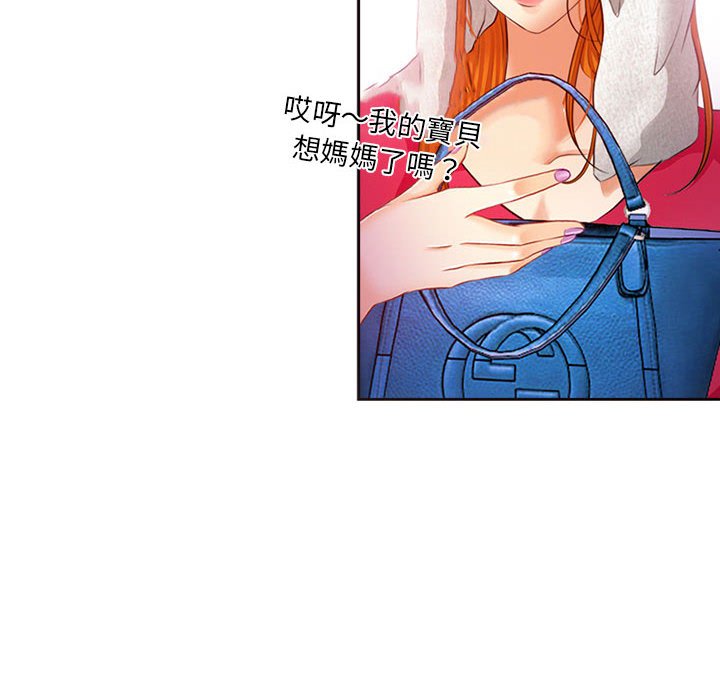 神之嗓音 第7章 第78页