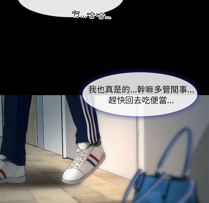神之嗓音 第7章 第47页