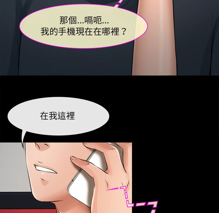 神之嗓音 第7章 第64页