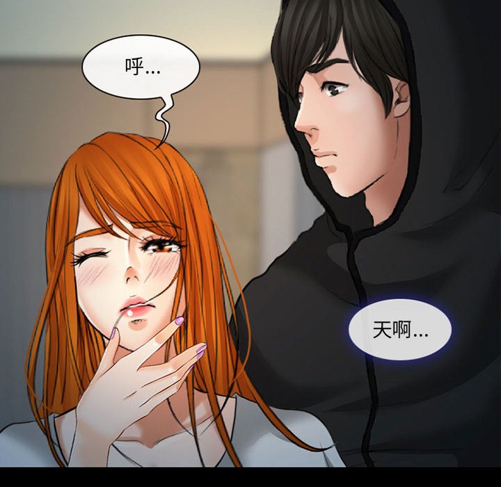 神之嗓音 第7章 第42页