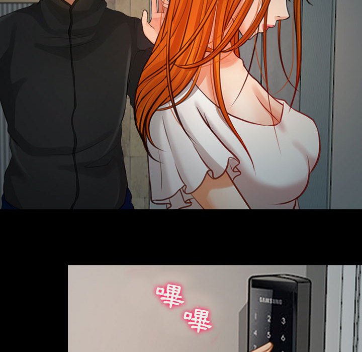 神之嗓音 第7章 第44页