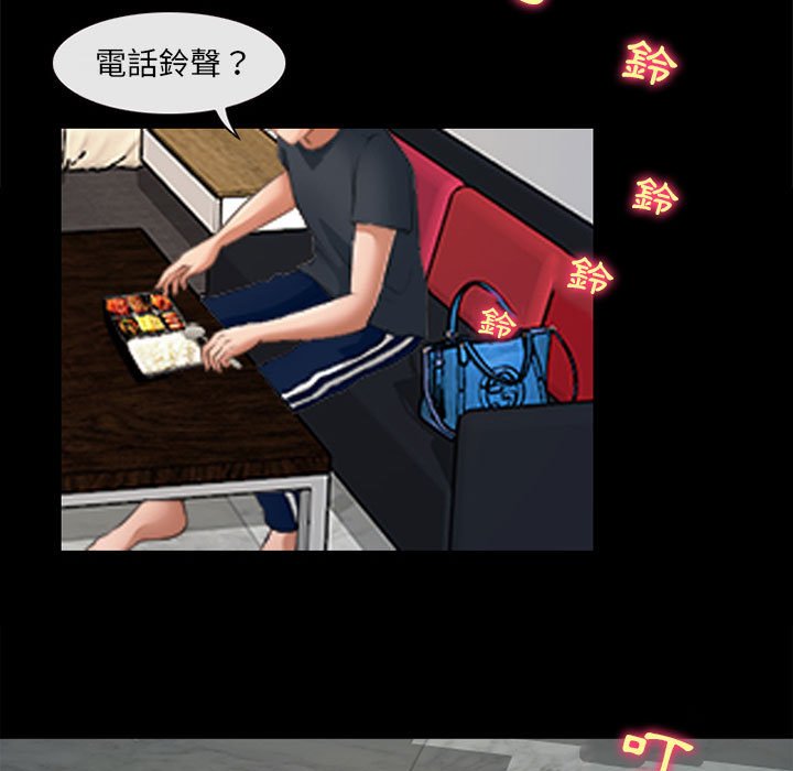 神之嗓音 第7章 第28页