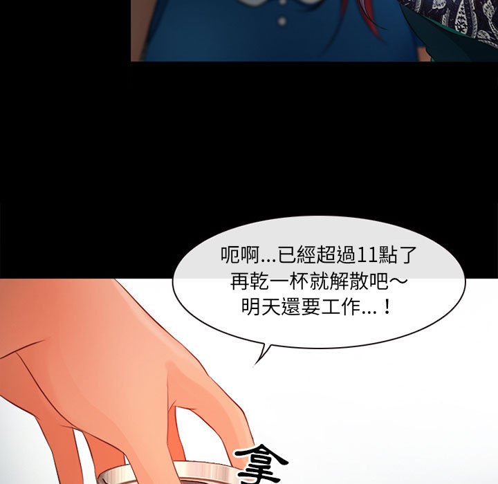 神之嗓音 第7章 第117页