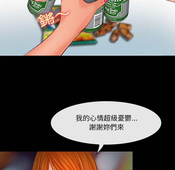 神之嗓音 第7章 第110页
