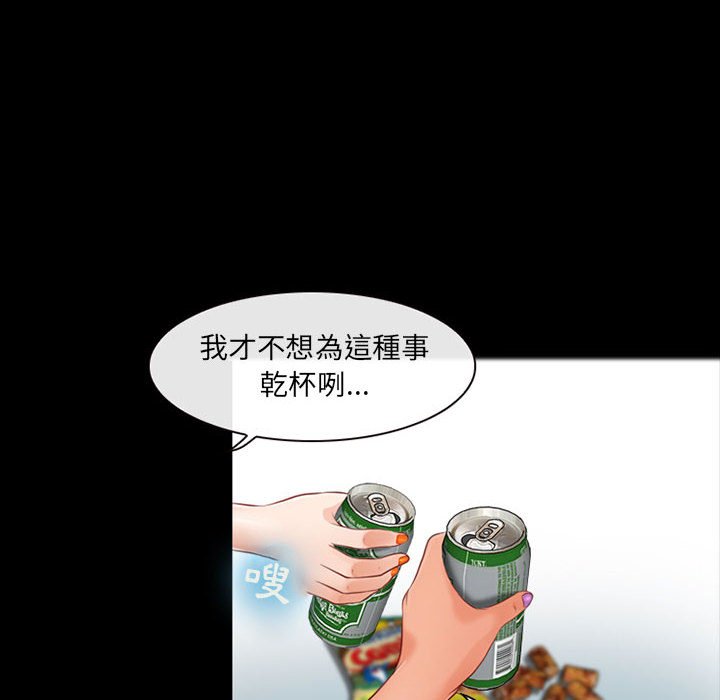 神之嗓音 第7章 第102页