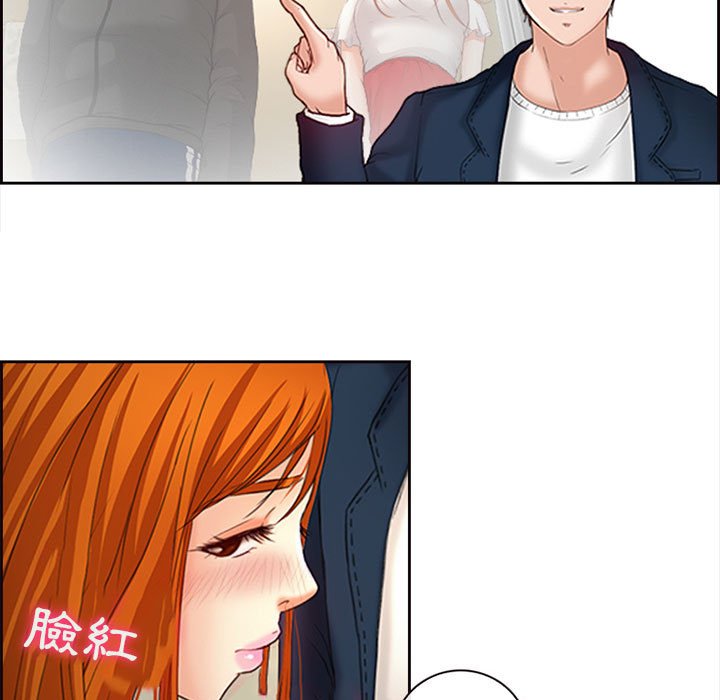 神之嗓音 第7章 第85页