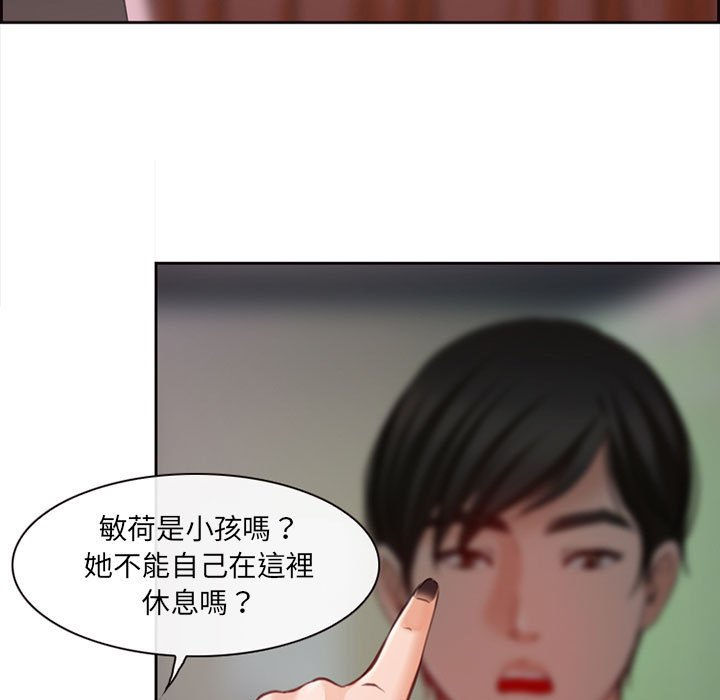 神之嗓音 第7章 第101页