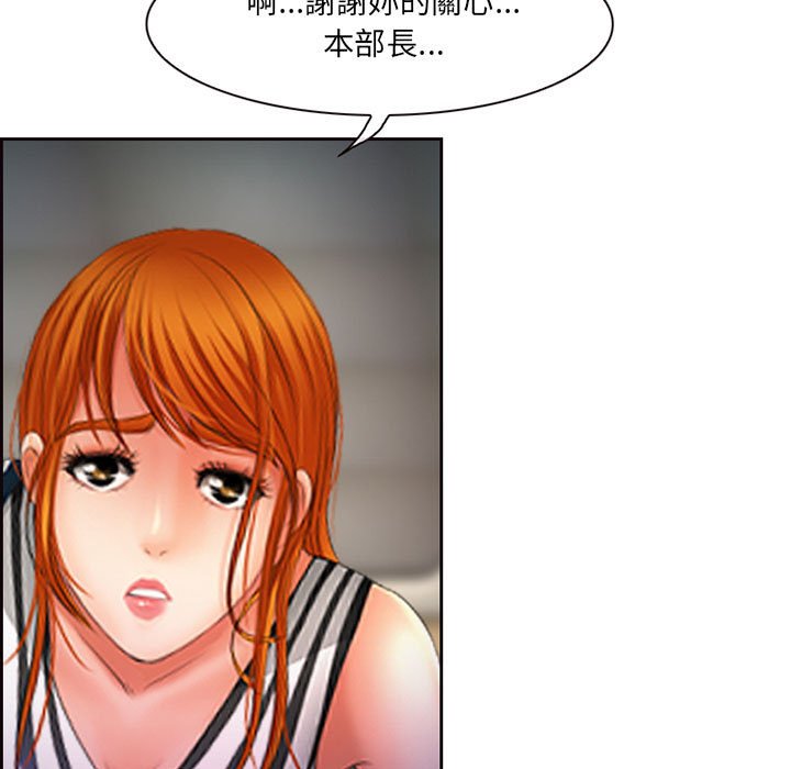 神之嗓音 第7章 第91页