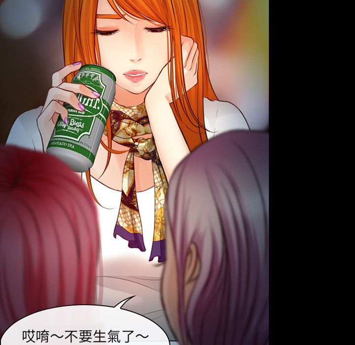 神之嗓音 第7章 第92页