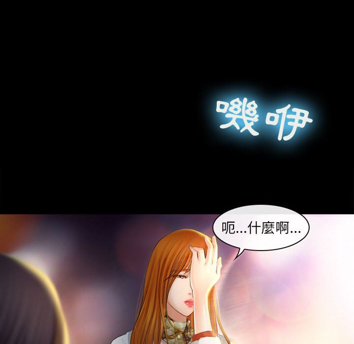 神之嗓音 第7章 第106页