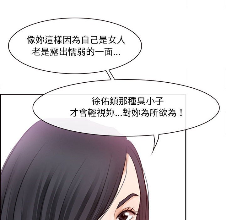 神之嗓音 第7章 第96页