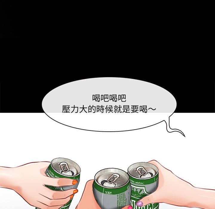 神之嗓音 第7章 第109页