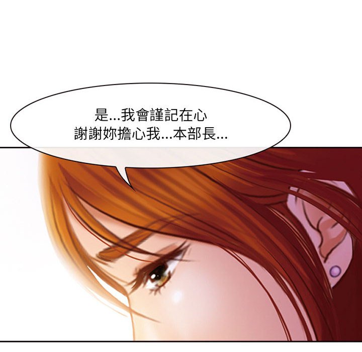 神之嗓音 第7章 第98页