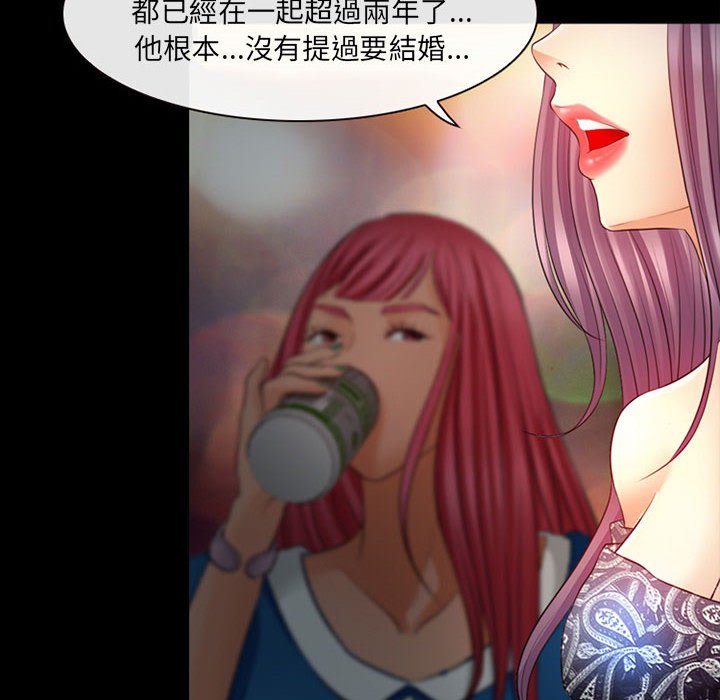 神之嗓音 第7章 第116页
