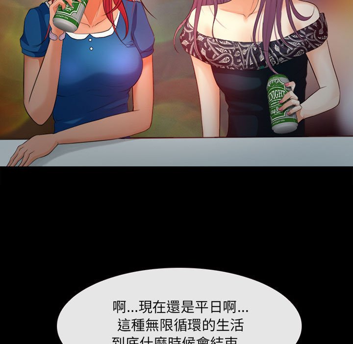 神之嗓音 第7章 第107页