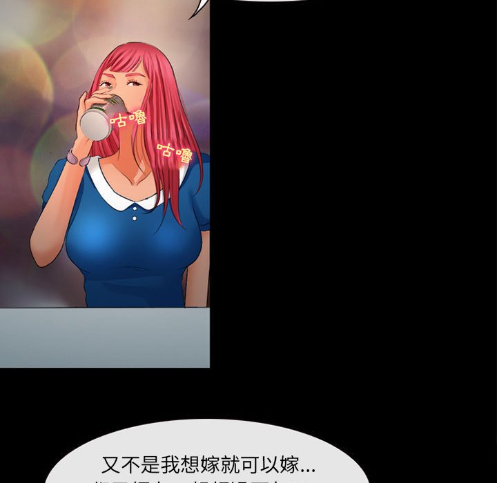 神之嗓音 第7章 第87页