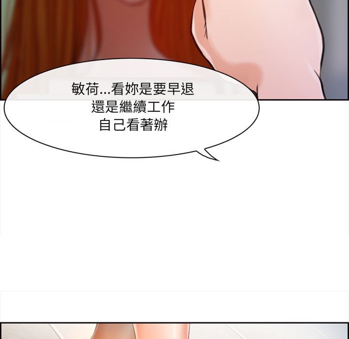 神之嗓音 第7章 第89页