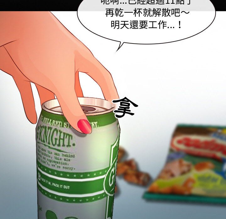 神之嗓音 第8章 第7页
