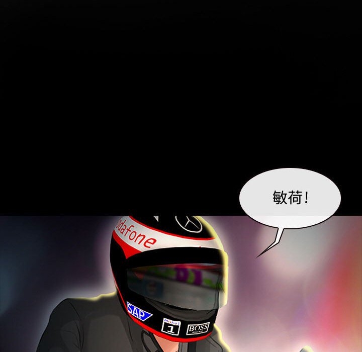 神之嗓音 第8章 第18页