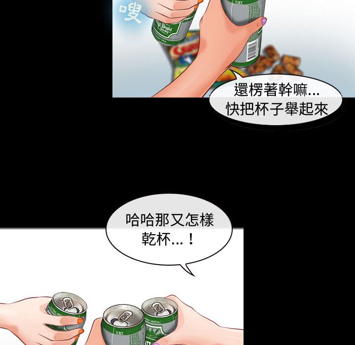 神之嗓音 第8章 第10页