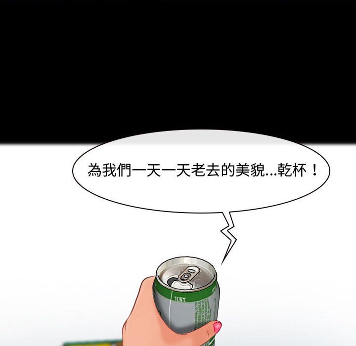 神之嗓音 第8章 第8页