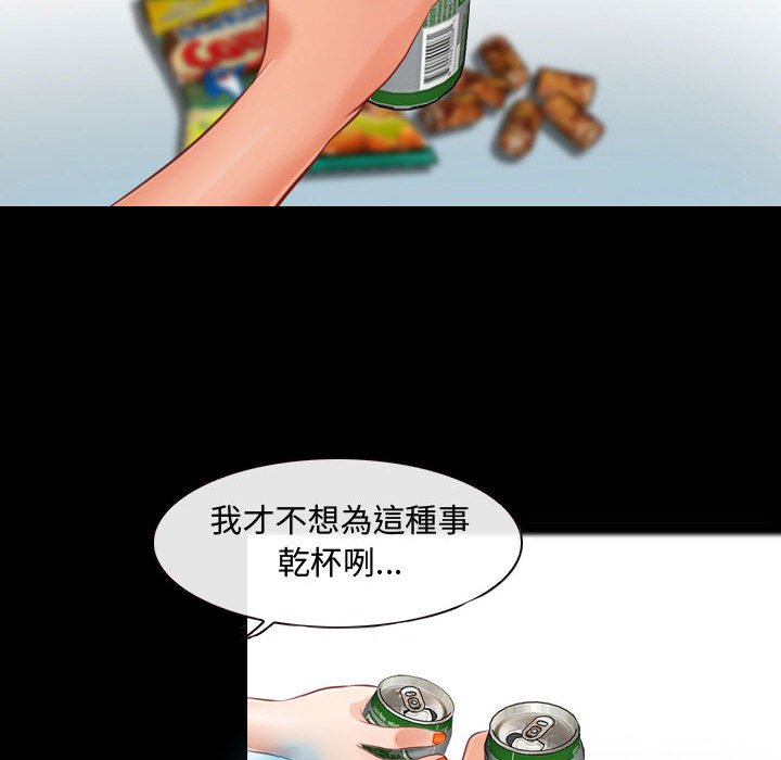 神之嗓音 第8章 第2页