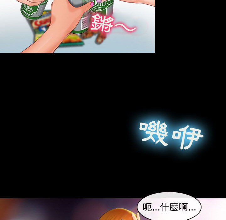 神之嗓音 第8章 第11页