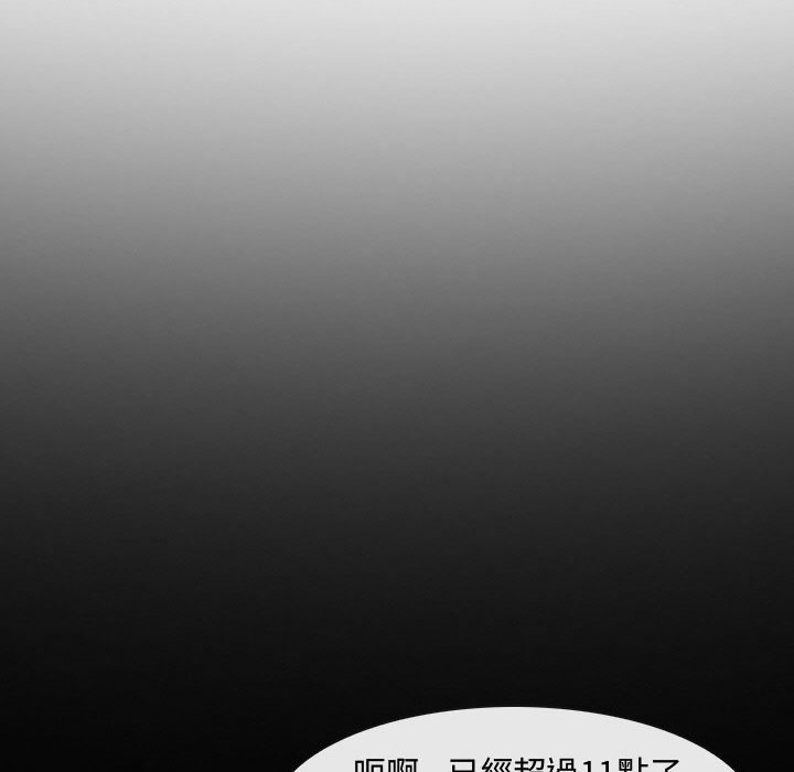 神之嗓音 第8章 第6页