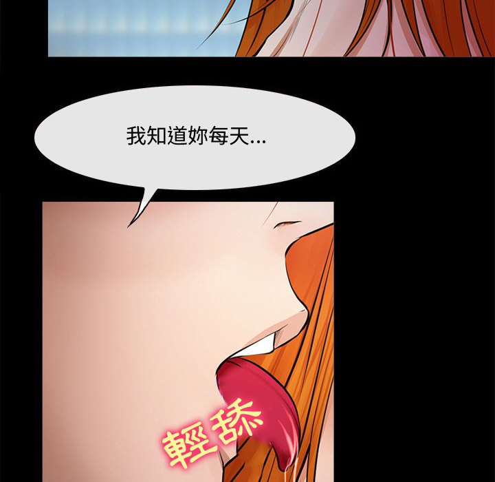 神之嗓音 第8章 第74页