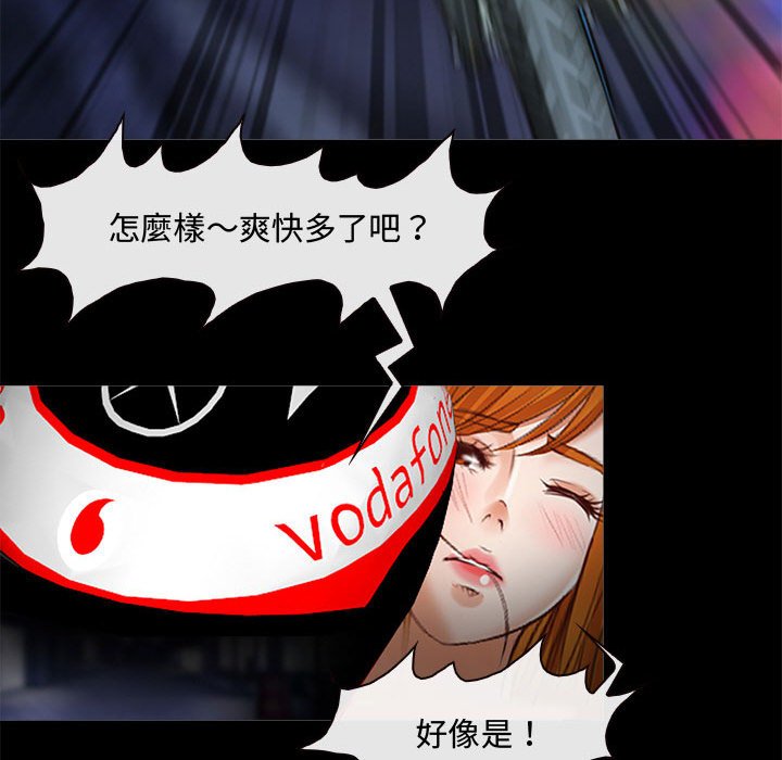 神之嗓音 第8章 第22页