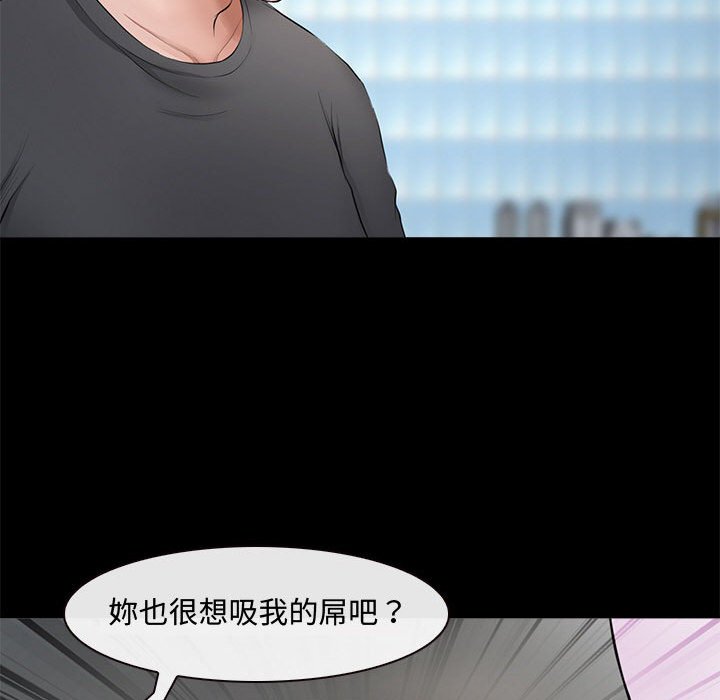 神之嗓音 第8章 第71页