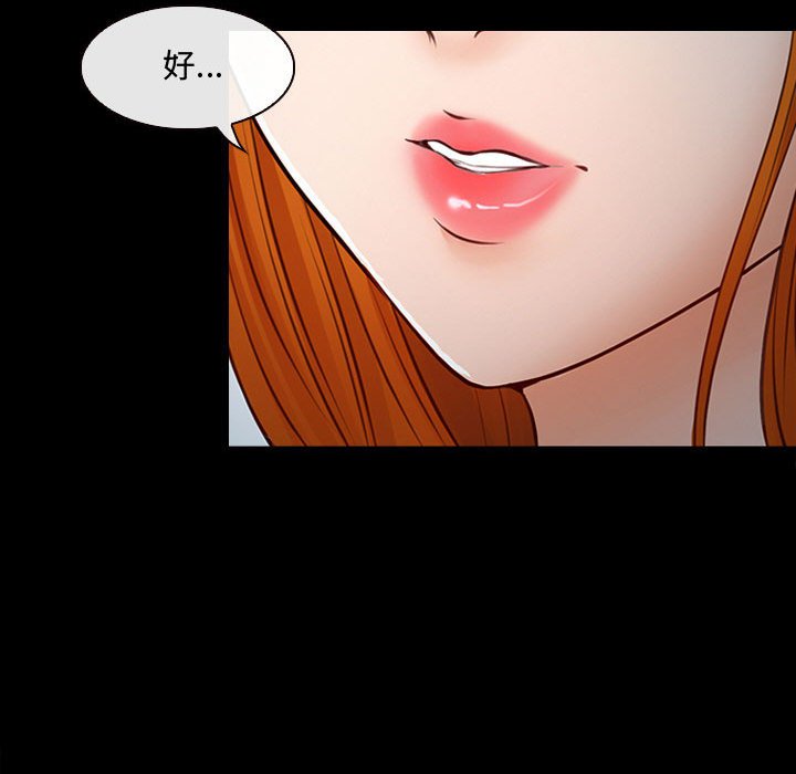 神之嗓音 第8章 第33页