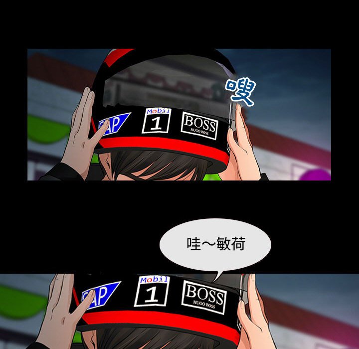 神之嗓音 第8章 第20页