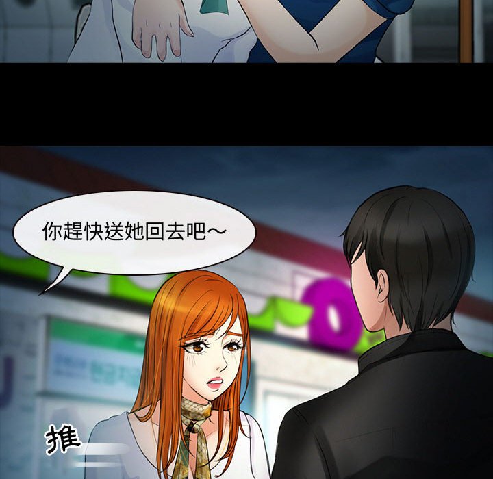 神之嗓音 第8章 第30页