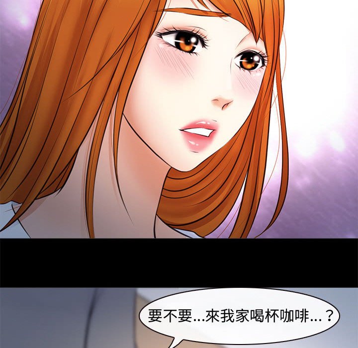 神之嗓音 第8章 第27页