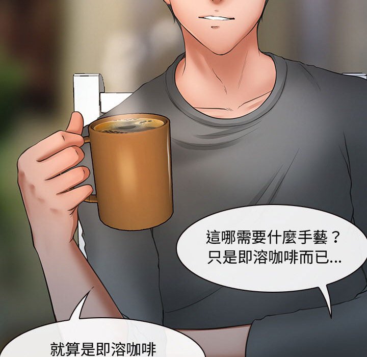 神之嗓音 第8章 第60页