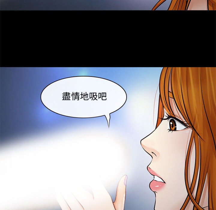 神之嗓音 第8章 第29页