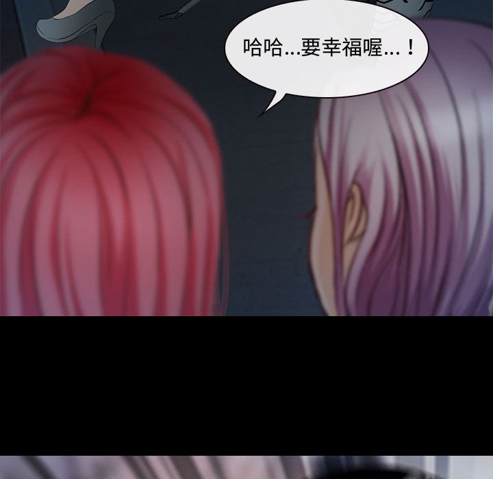 神之嗓音 第8章 第40页