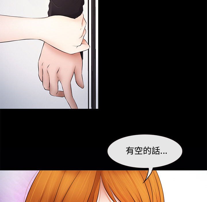 神之嗓音 第8章 第53页